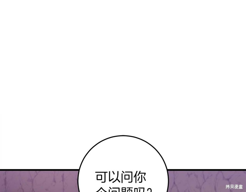 恐怖游戏的反派没有我睡不着漫画,第30话1图