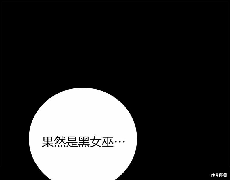 恐怖游戏的反派没有我睡不着漫画,第2话3图