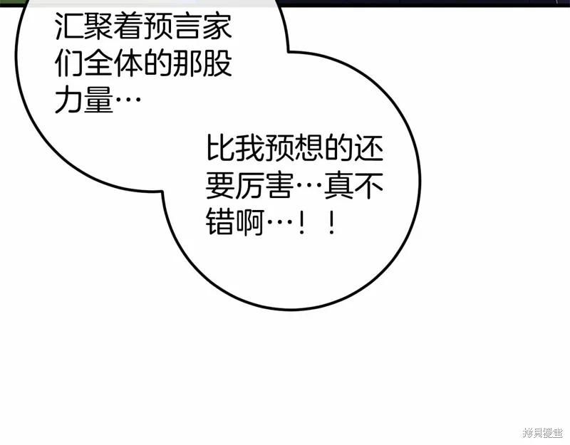 恐怖游戏的反派没有我睡不着漫画,第60话2图