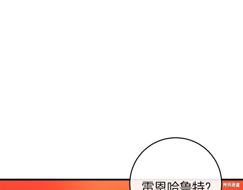 恐怖游戏的反派没有我睡不着漫画,第39话1图