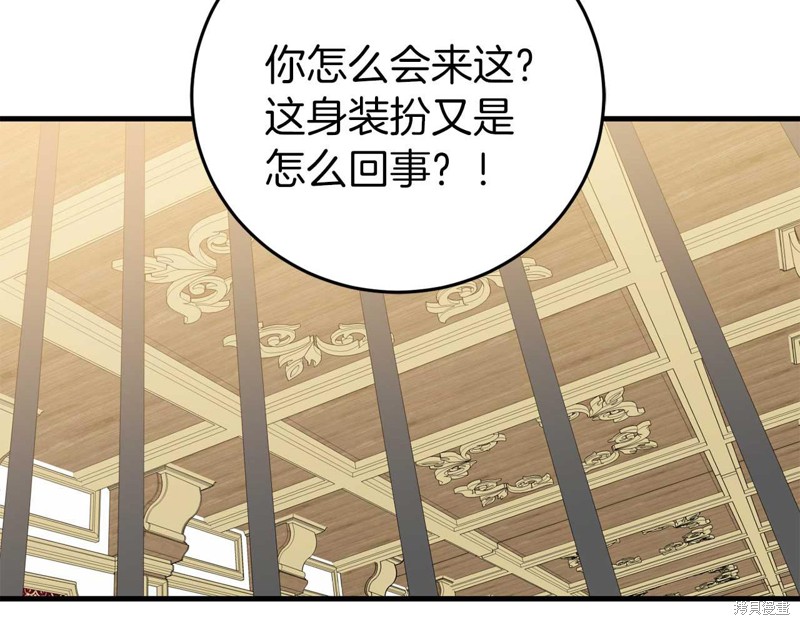 恐怖游戏的反派没有我睡不着漫画,第26话4图