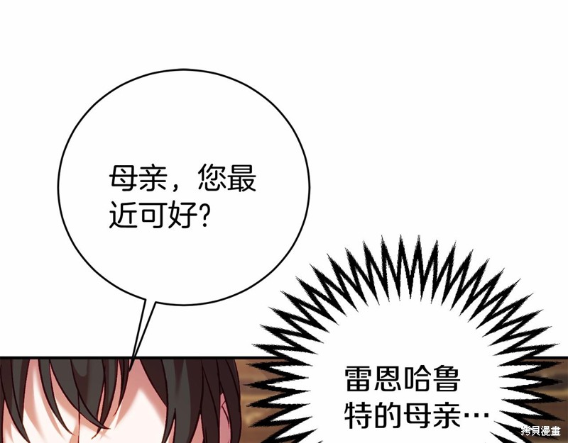 恐怖游戏的反派没有我睡不着漫画,第8话5图