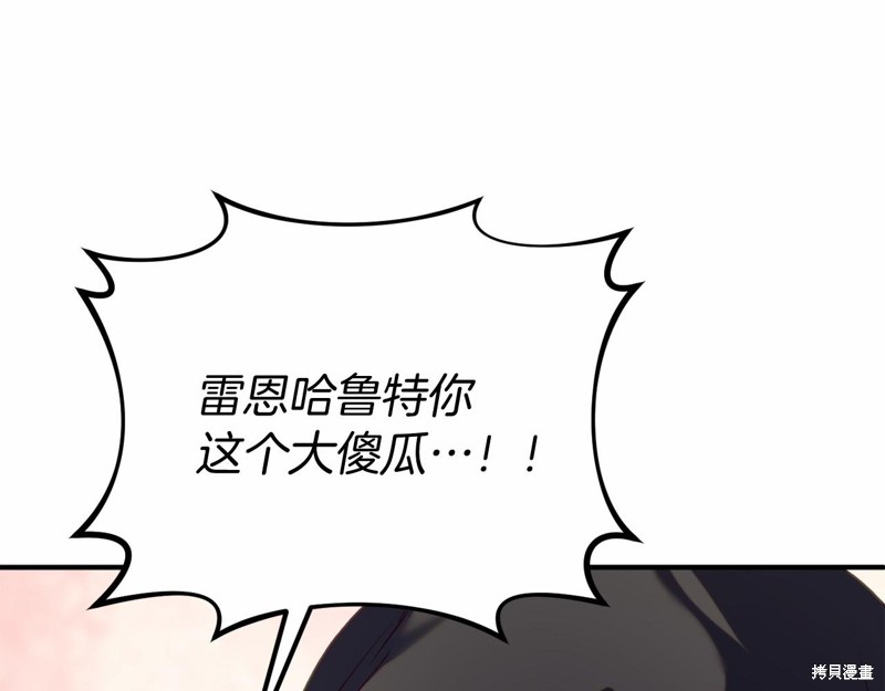 恐怖游戏的反派没有我睡不着漫画,第15话2图