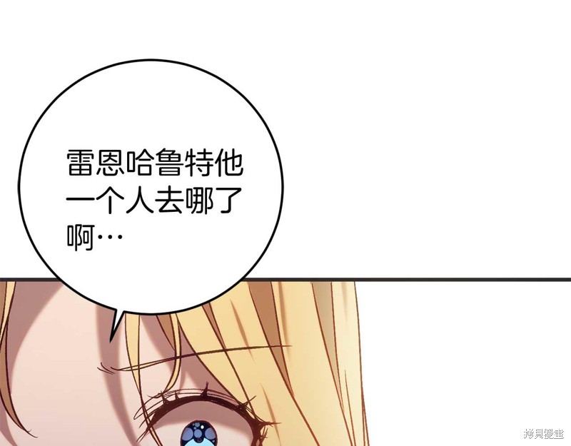 恐怖游戏的反派没有我睡不着漫画,第27话2图