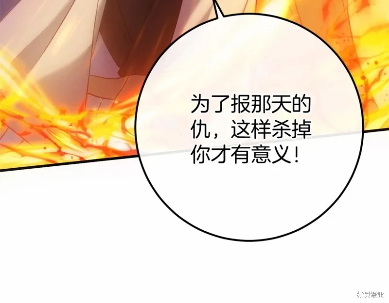 恐怖游戏的反派没有我睡不着漫画,第57话4图