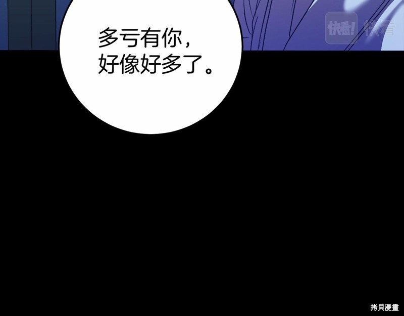 恐怖游戏的反派没有我睡不着漫画,第5话2图