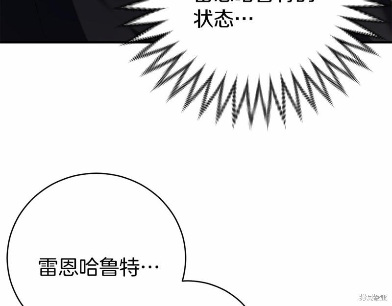 恐怖游戏的反派没有我睡不着漫画,第15话4图