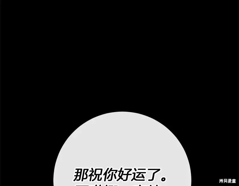 恐怖游戏的反派没有我睡不着漫画,完结话2图