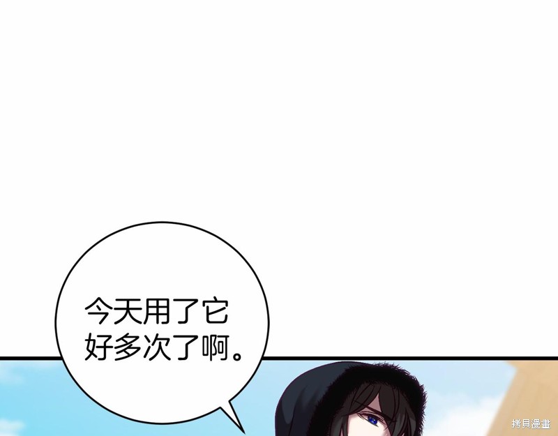 恐怖游戏的反派没有我睡不着漫画,第18话3图