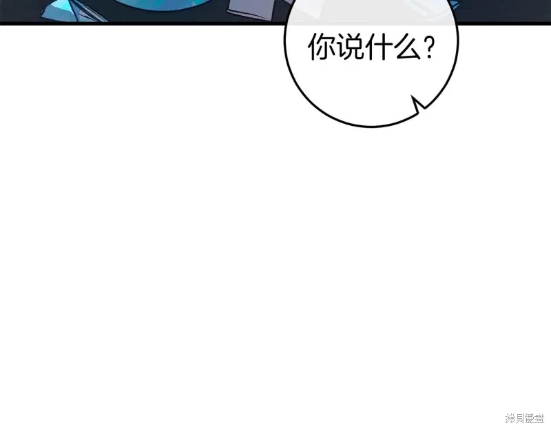 恐怖游戏的反派没有我睡不着漫画,第35话5图