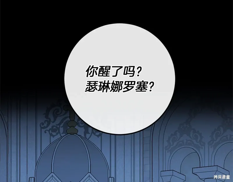 恐怖游戏的反派没有我睡不着漫画,第59话2图