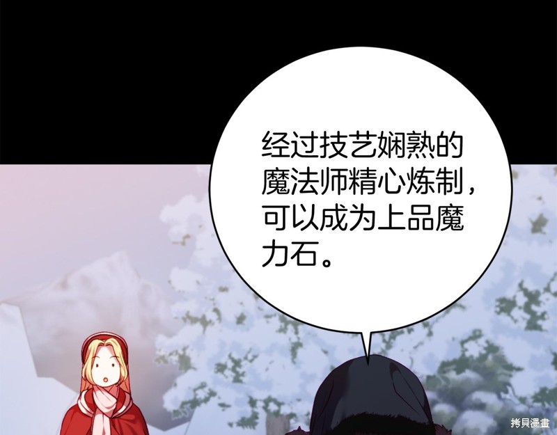 恐怖游戏的反派没有我睡不着漫画,第11话5图