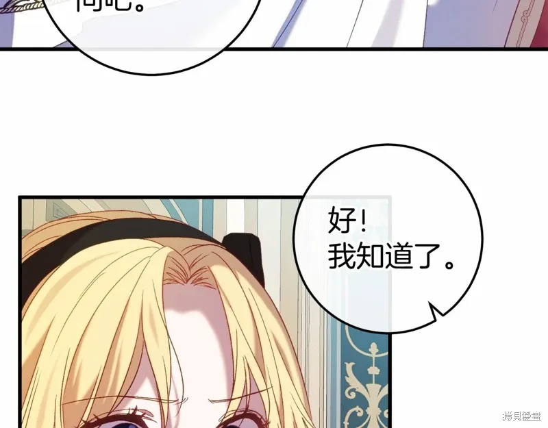 恐怖游戏的反派没有我睡不着漫画,第47话1图