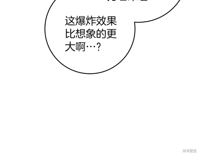 恐怖游戏的反派没有我睡不着漫画,第44话4图