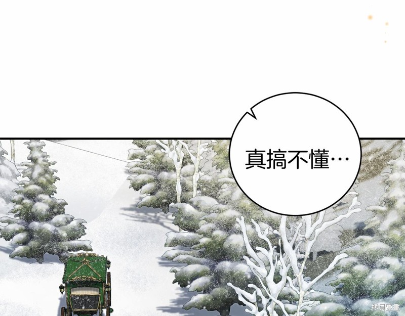 恐怖游戏的反派没有我睡不着漫画,第8话1图