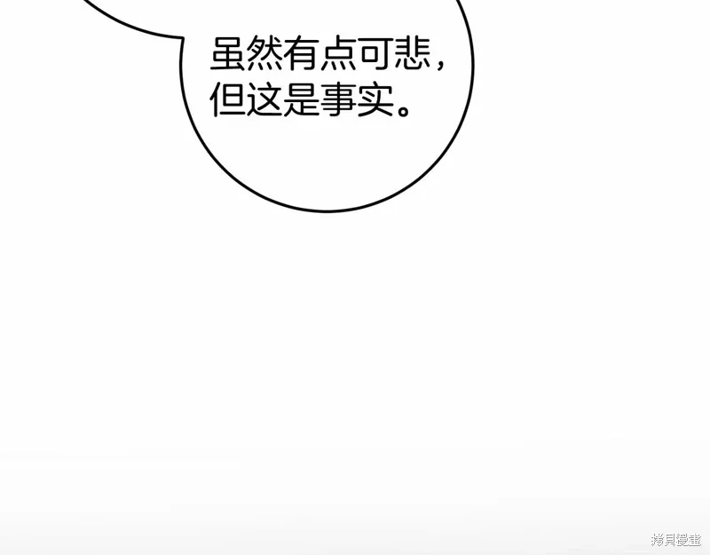 恐怖游戏的反派没有我睡不着漫画,第47话5图