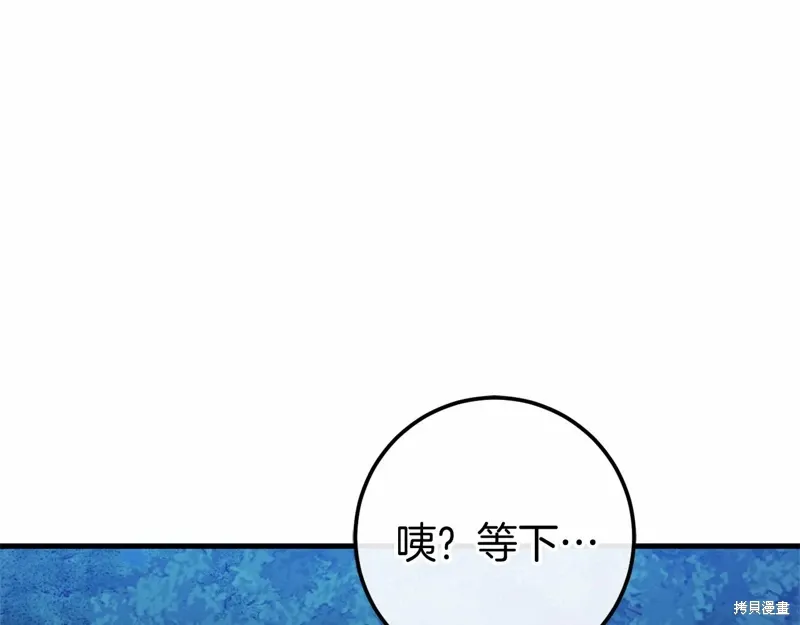 恐怖游戏的反派没有我睡不着漫画,第55话3图