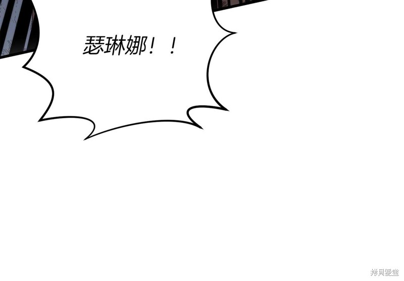 恐怖游戏的反派没有我睡不着漫画,第29话2图