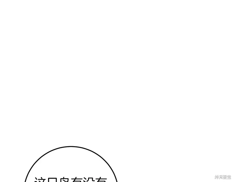 恐怖游戏的反派没有我睡不着漫画,第44话3图