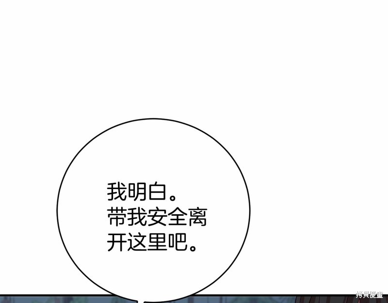 恐怖游戏的反派没有我睡不着漫画,第6话5图