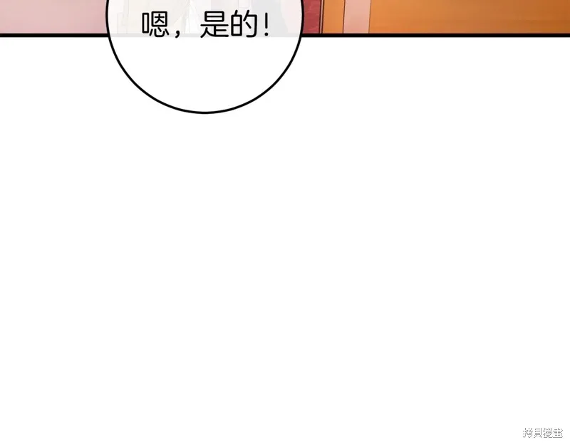 恐怖游戏的反派没有我睡不着漫画,第41话4图