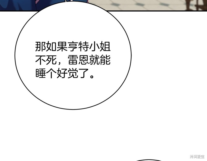 恐怖游戏的反派没有我睡不着漫画,第8话5图