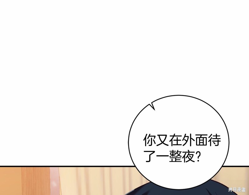 恐怖游戏的反派没有我睡不着漫画,第8话4图