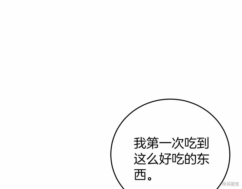 恐怖游戏的反派没有我睡不着漫画,第4话1图