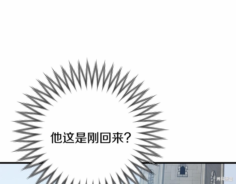 恐怖游戏的反派没有我睡不着漫画,第15话2图