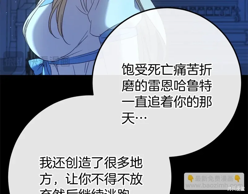 恐怖游戏的反派没有我睡不着漫画,第59话3图