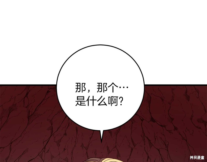 恐怖游戏的反派没有我睡不着漫画,第28话1图