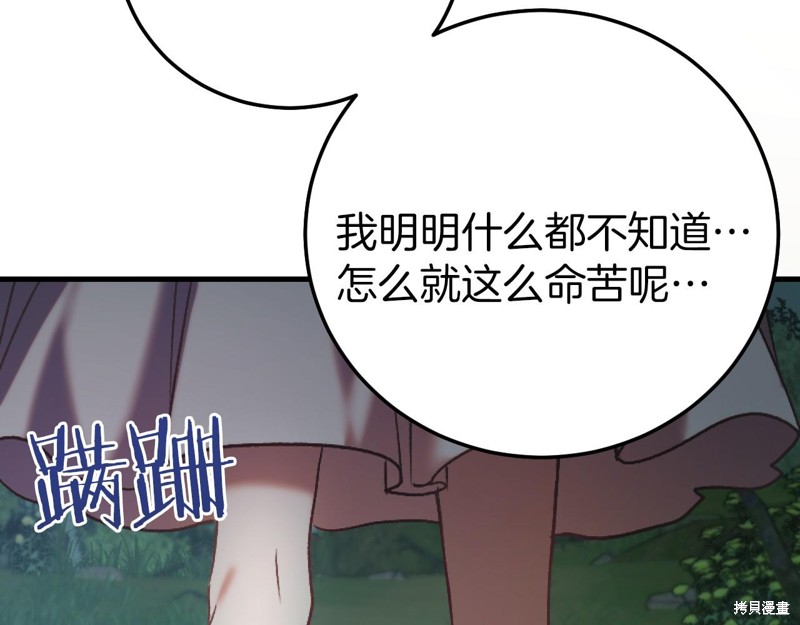 恐怖游戏的反派没有我睡不着漫画,第1话5图