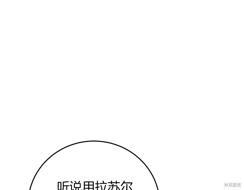 恐怖游戏的反派没有我睡不着漫画,第22话4图