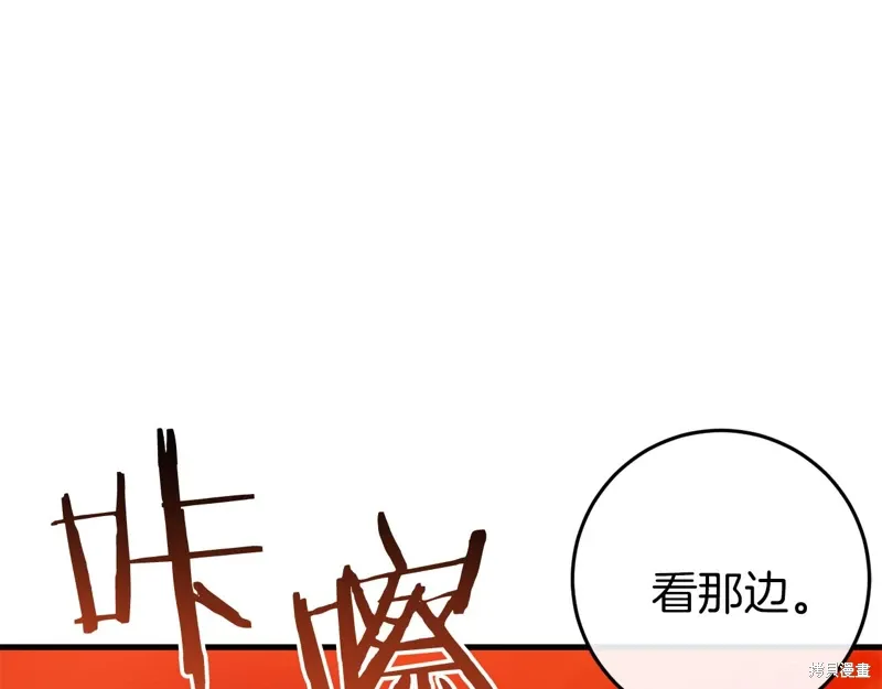 恐怖游戏的反派没有我睡不着漫画,第38话3图