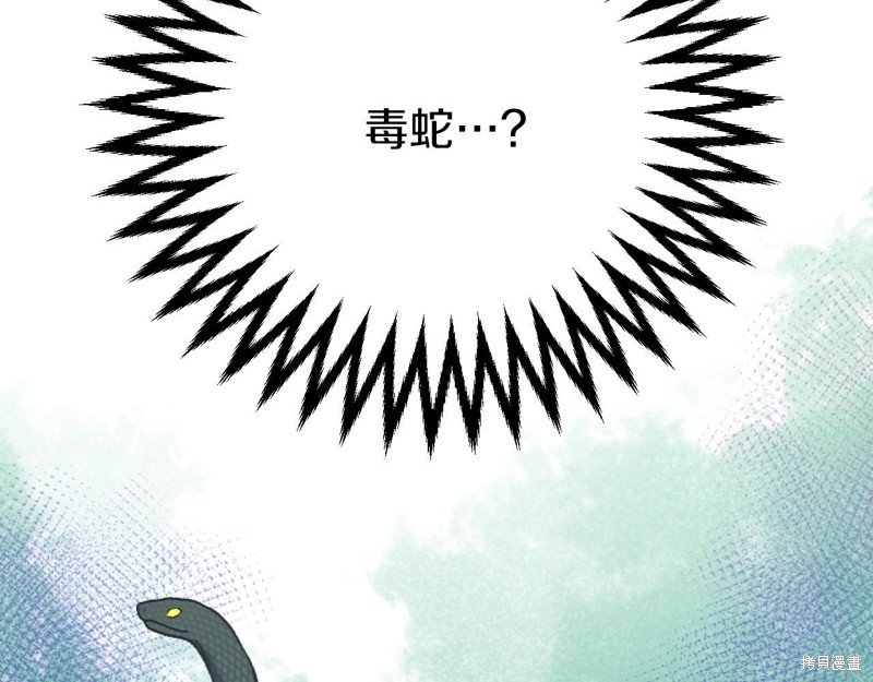 恐怖游戏的反派没有我睡不着漫画,第1话1图