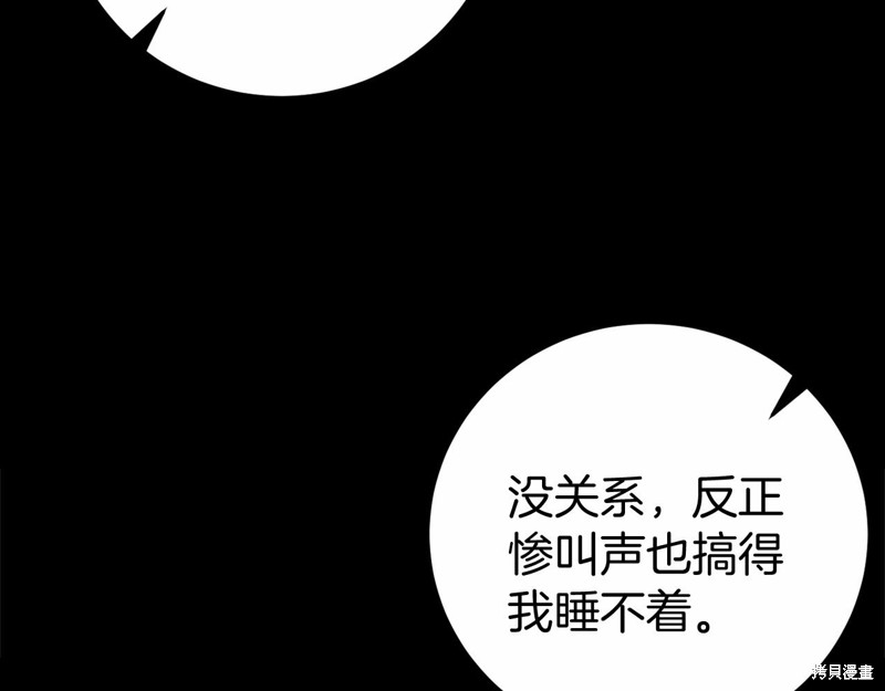 恐怖游戏的反派没有我睡不着漫画,第5话1图