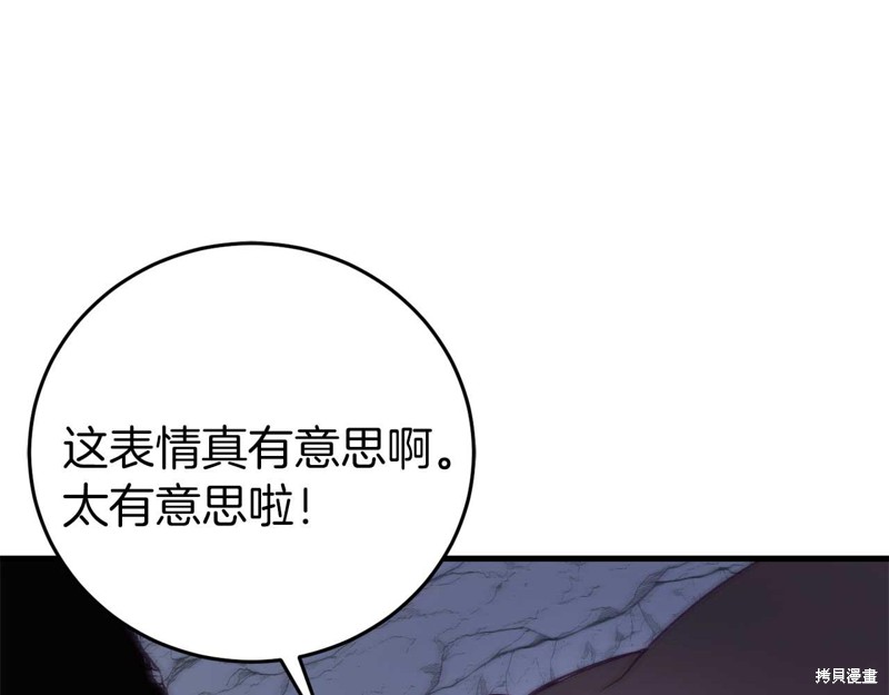 恐怖游戏的反派没有我睡不着漫画,第29话1图