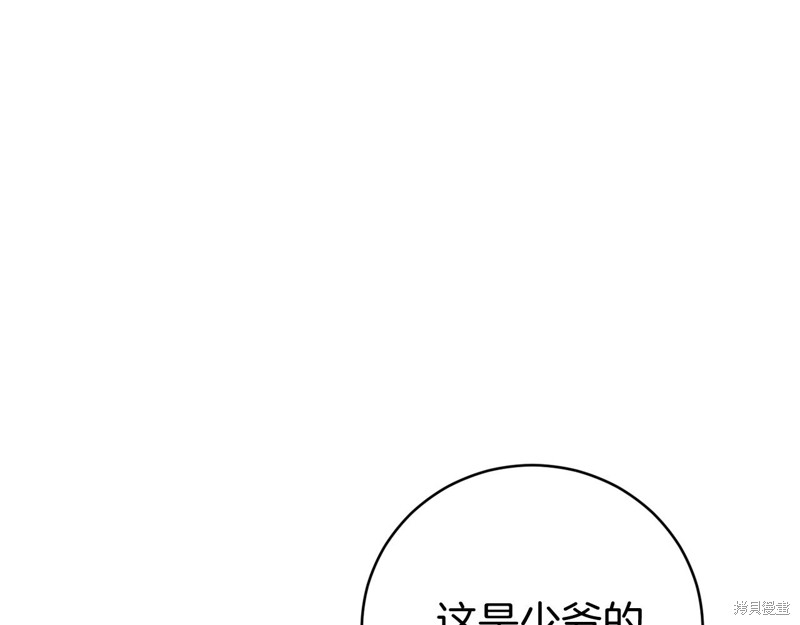 恐怖游戏的反派没有我睡不着漫画,第10话1图