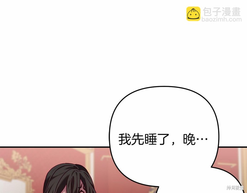 恐怖游戏的反派没有我睡不着漫画,第4话4图