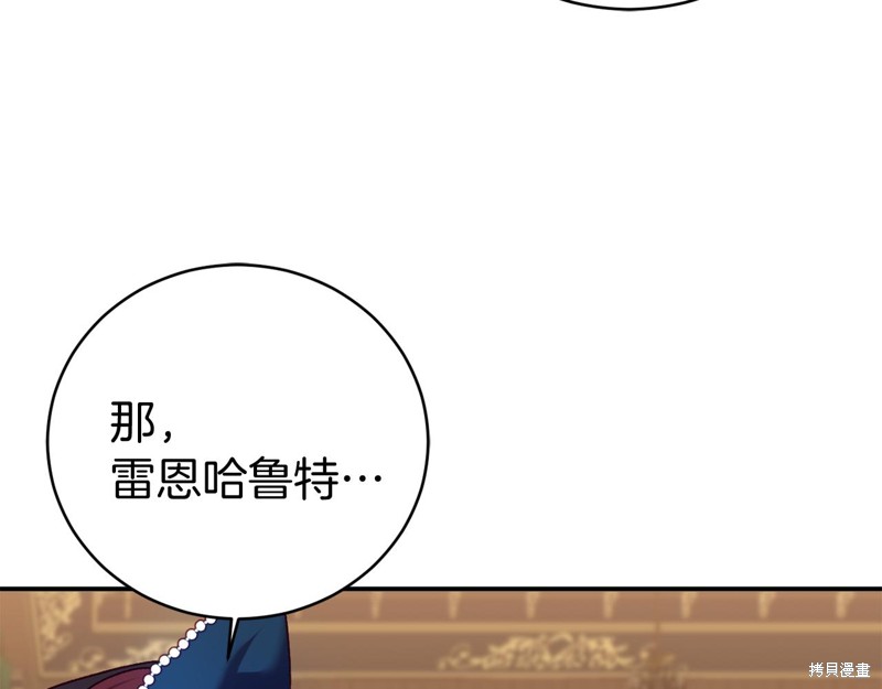 恐怖游戏的反派没有我睡不着漫画,第8话3图