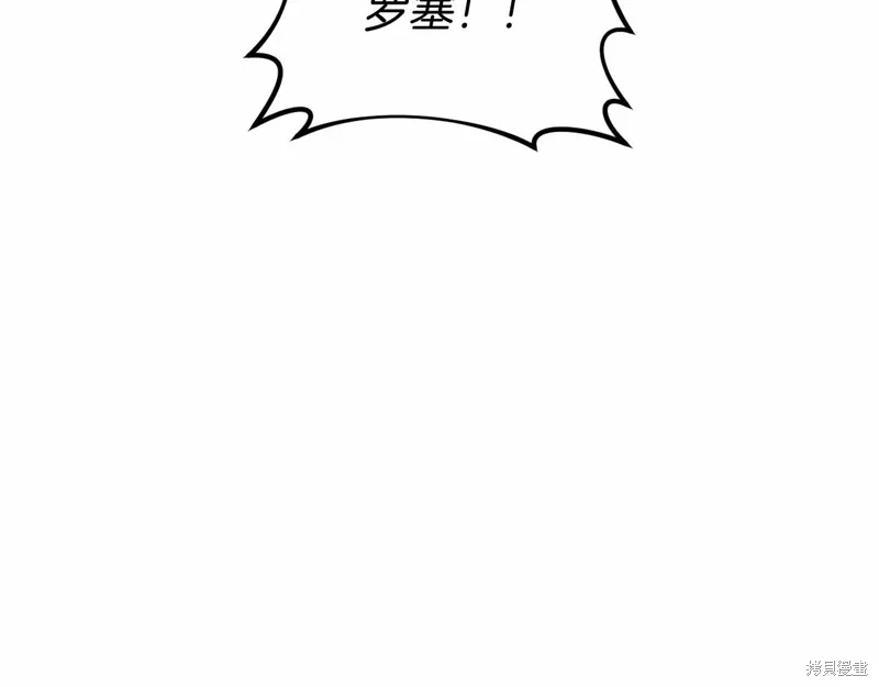 恐怖游戏的反派没有我睡不着漫画,第53话3图