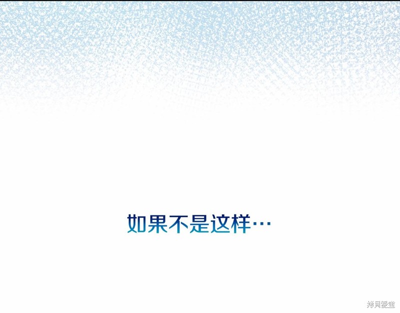 恐怖游戏的反派没有我睡不着漫画,第23话5图