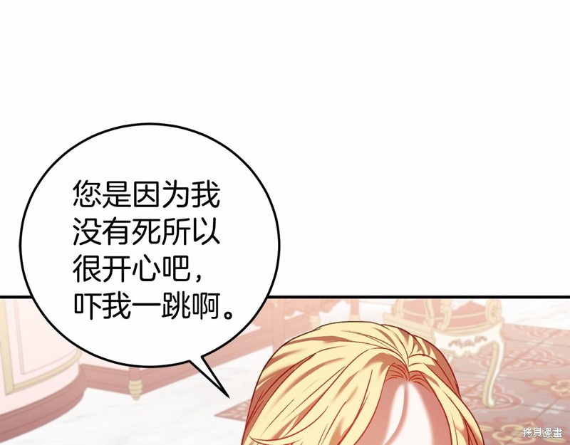 恐怖游戏的反派没有我睡不着漫画,第5话1图