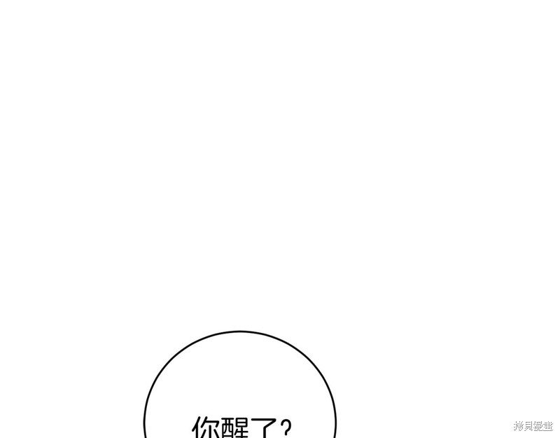 恐怖游戏的反派没有我睡不着漫画,第18话1图