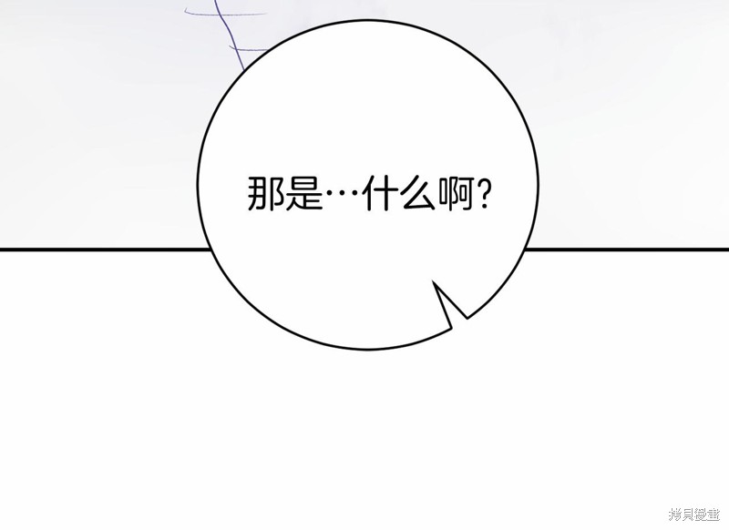 恐怖游戏的反派没有我睡不着漫画,第18话2图