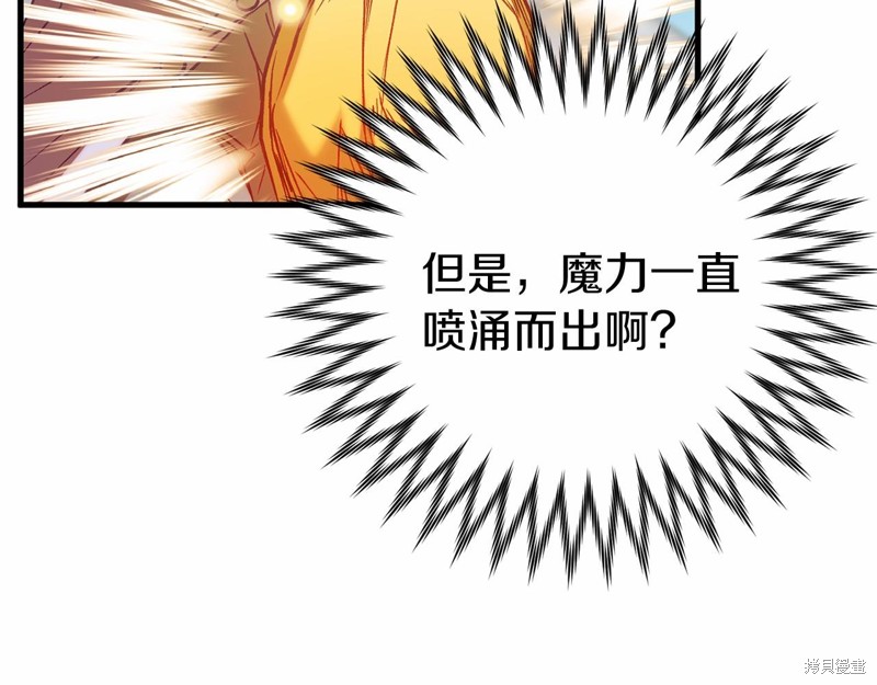 恐怖游戏的反派没有我睡不着漫画,第18话3图