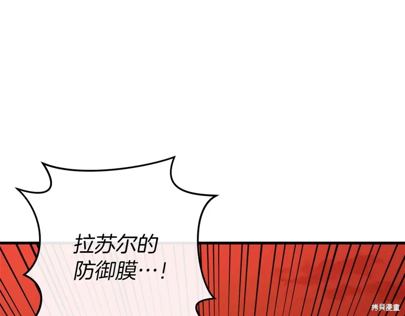 恐怖游戏的反派没有我睡不着漫画,第39话3图