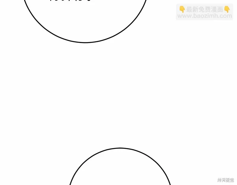 恐怖游戏的反派没有我睡不着漫画,第53话3图