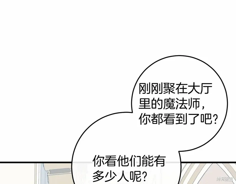 恐怖游戏的反派没有我睡不着漫画,第47话1图