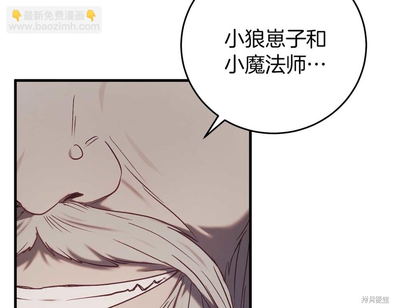 恐怖游戏的反派没有我睡不着漫画,第29话5图